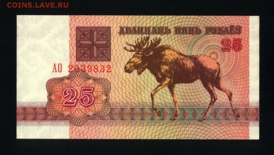 Беларусь 25 рублей 1992 unc до 12.04.18 22:00 мск - 1