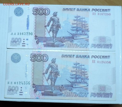 500 рублей мод 2010г АА - DSCN5978.JPG