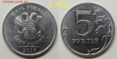 нечастые 2009сп,м,2010м - 5.41Б4