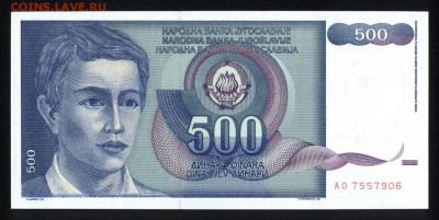 Югославия 500 динар 1990 unc 13.04.18 22:00 мск - 2