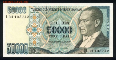 Турция 50000 лир 1970 (1995) unc 13.04.18 22:00 мск - 2