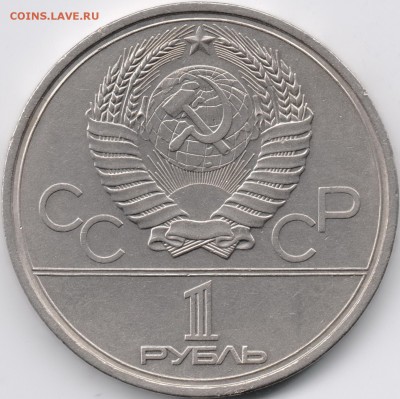 1978. 1 рубль. Кремль (ошибка). 7.3 по Широкову? - 78.krev.1-w261s=