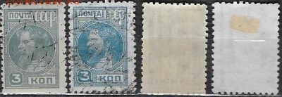 СССР 1929-1941. ФИКС. №316. 3 стандартный выпуск. 3 коп. - 316 ВЗ