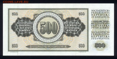 Югославия 500 динар 1986 unc 14.04.18 22:00 мск - 1