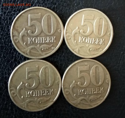 50 коп. 2002 СП+М по 2 шт. до 09.04.18 в 22:00 - 50 коп. 4 шт. 1