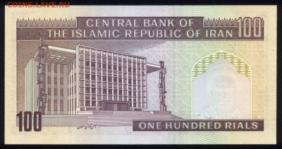 Иран 100 риалов 1985 unc 14.04.18 22:00 мск - 1