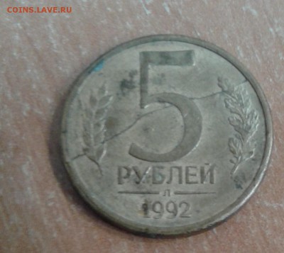 5 рублей, поворот и раскол до 10.04.18 в 22.00 МСК - 20180408_151701