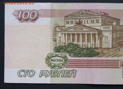 100 рублей 2004 г. УО-2 из обращения до  10.04.2018 в 22-00 - УО-2-4