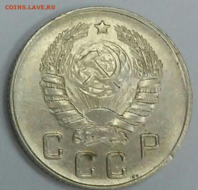 10 копеек 1946 года СССР - 20180330_154057~2~2~2~2