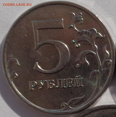 5 рублей 2017 ммд (№1) шт. 5.312(АС) 22-00 12.04.18 - 1Р