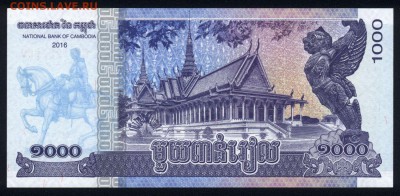 Камбоджа 1000 риэлей 2016 unc  15.04.18 22:00 мск - 1
