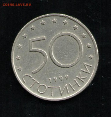 БОЛГАРИЯ 10,20,50 СТОТИНОК 1999 - 5 001