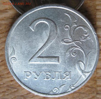 2 рубля 1999 года. ММД. - 005.JPG