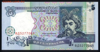 Украина 5 гривен 1994 unc  16.04.18 22:00 мск - 2