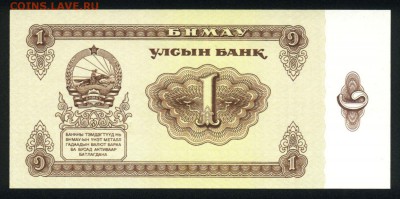 Монголия 1 тугрик 1983 unc до 16.04.18 22:00 мск - 2