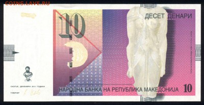 Македония 10 динар 2011 unc 16.04.18. мск - 2