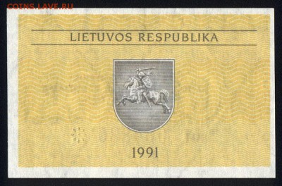 Литва 0,5 талона 1991 unc   16.04.18 22:00 мск - 2