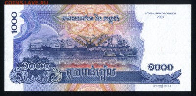 Камбоджа 1000 риэлей 2007 unc 16.04.18 22:00 мск - 1
