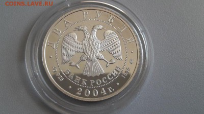 2р 2004г Чкалов-пруф серебро Ag925, до 16.04 - чкалов-1