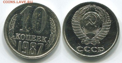 10 копеек 1987 без остей Ф-165 - до 22-00мск 13.04 - 10k-1987-165