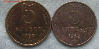 5 копеек 1962 год, 2 шт до 20-00 М. 13.04.2018 г. - DD1