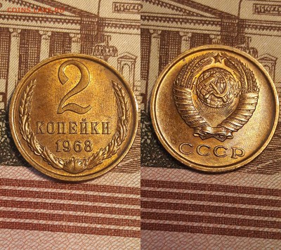 2 копейки 1972 г штампы года + 2 коп.68.71.74 г. сохран - 68