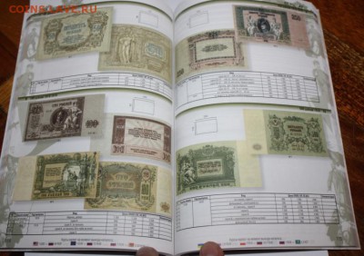 Каталог банкнот России гражданской войны до 22.30 16.04 - IMG_4382.JPG