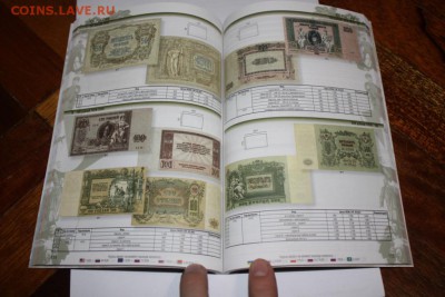 Каталог банкнот России гражданской войны до 22.30 16.04 - IMG_4383.JPG