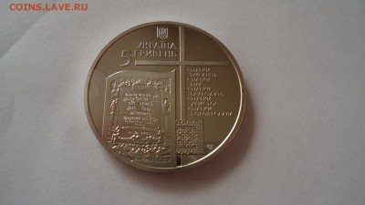 УКРАИНА 5 ГРИВЕН 2017 500 ЛЕТ РЕФОРМАЦИИ - DSC04754.JPG