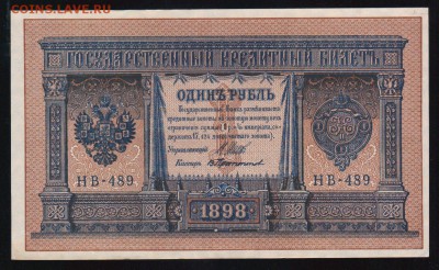 (3) 1 рубль 1898г. (ПРЕСС) - до 18.04.18 в 22.00 МСК. - Scan0001