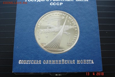 1 руб. 1979г Космос ПРУФ в банк. коробке до 18.04 22-00 МСК - DSC08989.JPG