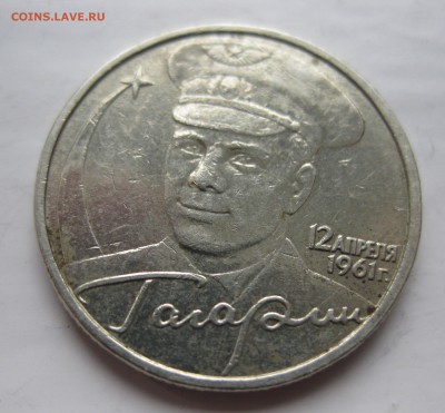 2 рубля 2001 года Гагарин без знака монетного двора - IMG_0877.JPG