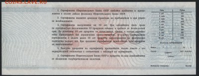 500 рублей 1991г. Сертификат Сбербанка.до 22-00мск. 15.04 - 500р 1991 чек СБ р
