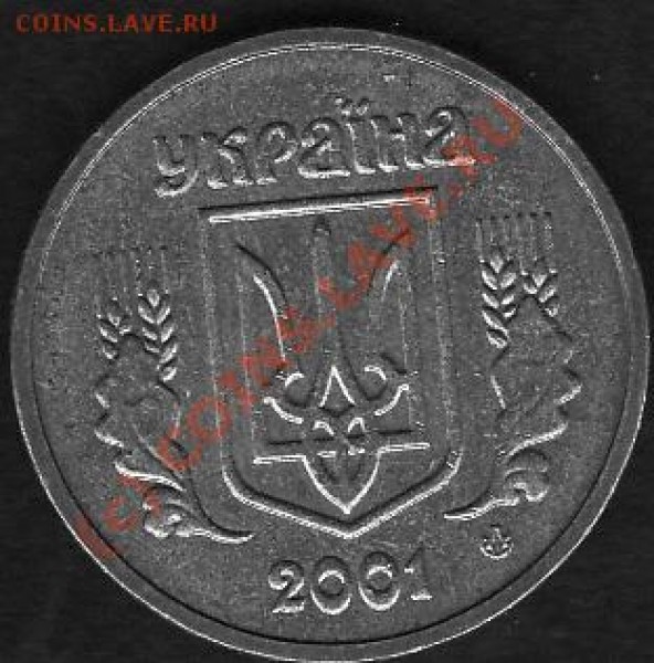 1 гривна Украина - IMG_0006