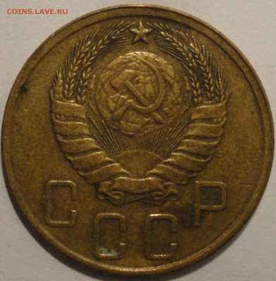 5 копеек 1946 г., СССР, до 21:00 17.04.18 г. - 5 копеек 1946-8.JPG