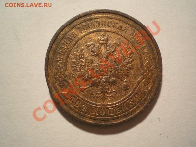 2 коп. 1915г. с ост. шт. блеска до 17.04.11. в 22.00. мв - P4150003.1