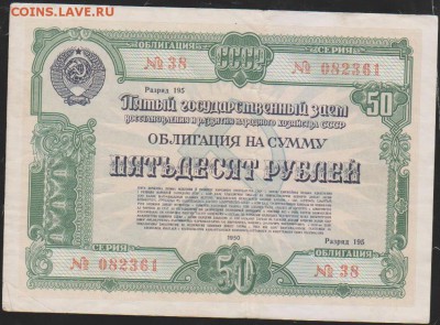 обл 50 рзаем 1950 г до 22.00 17 апреля - Изображение 12476