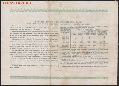 обл 50 рзаем 1950 г до 22.00 17 апреля - Изображение 12477