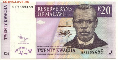 С 1 рубля 20 квача 2009 г., Малави, пресс, до 21:45 18.04.18 - Малави 20 квача 2009-1