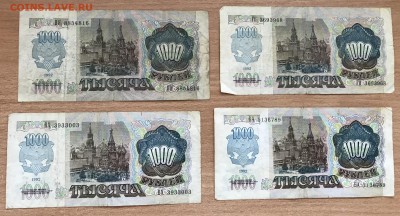 1000 рублей 1992 года. 20 штук. до 19.04 - imgonline-com-ua-CompressBySize-FXnZqJSP1X0