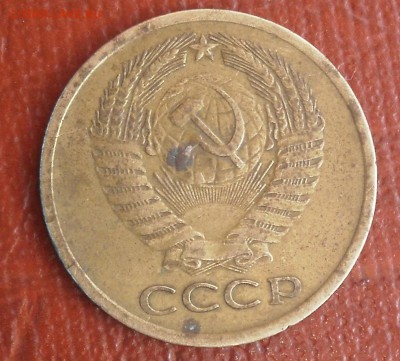 5 копеек 1962 г. шт. 2.12? - PB190006.JPG