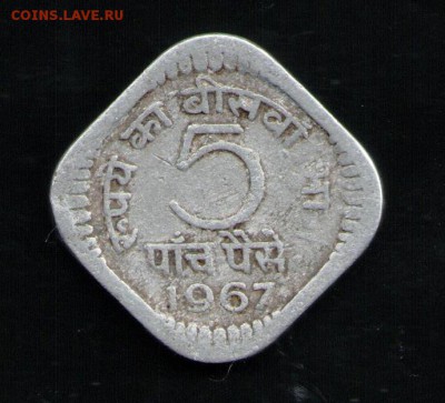 ИНДИЯ 5 ПАЙС 1967 - 15 001