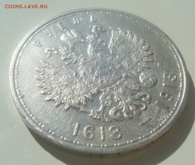 1 РУБЛЬ 1913 г. - 300 ЛЕТ до 18.04-22.00.00 - P1440935.JPG