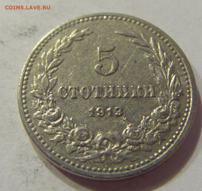 5 стотинок 1913 Болгария №1 21.04.2018 22:00 МСК - CIMG0423.JPG
