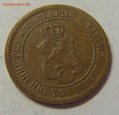 1 стотинка 1912 Болгария №2 21.04.2018 22:00 МСК - CIMG0477.JPG