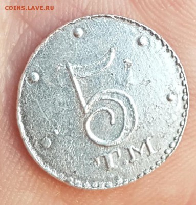 5 копеек ТМ 1787 год серебро определение подлинности - 20171210_104846