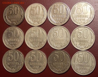 50 копеек с 1961 г 12 монет до 21.04.18 по мск - DSCN8758.JPG