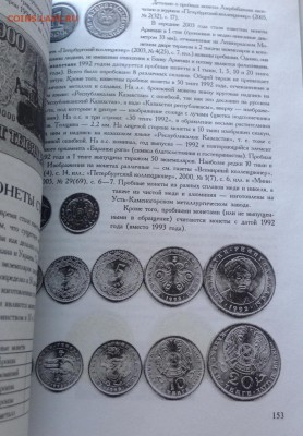Глейзер М.М.Сводный каталог бумажных денежных знаков.... - глейзер-2