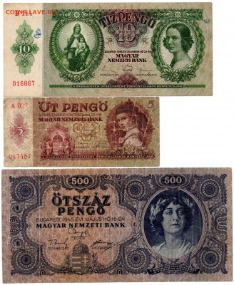 Венгрия 5, 10, 500 пенге - 201