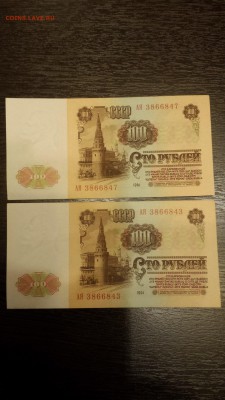100 рублей 1961г aUNC - 2шт  до 19.04. - 20180415_195941